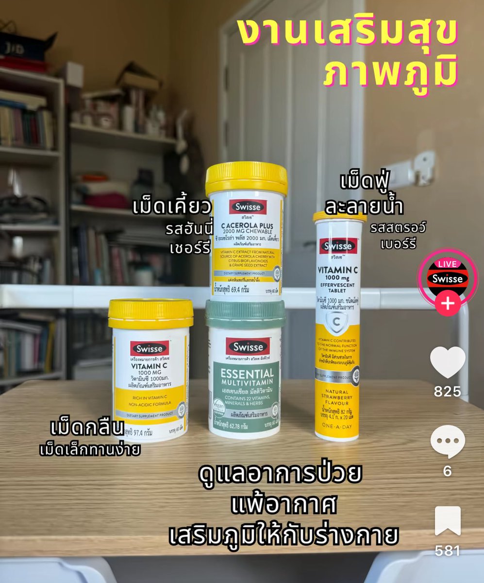 jmnienow's tweet image. อาหารเสริม Swisse ตัวช่วยสำหรับร่างกายแต่ละสูตร เผื่อใครที่ไม่รู้จะกินสูตรไหนดีแนะนำตามรูปเลยค่ะ 
- งานผิว
- งานผม ผิว เล็บ
- งานเสริมสุขภาพ
- งานเสริมสุขภาพภายใน

official swisse : s.shopee.co.th/9KbuRnVYHZ