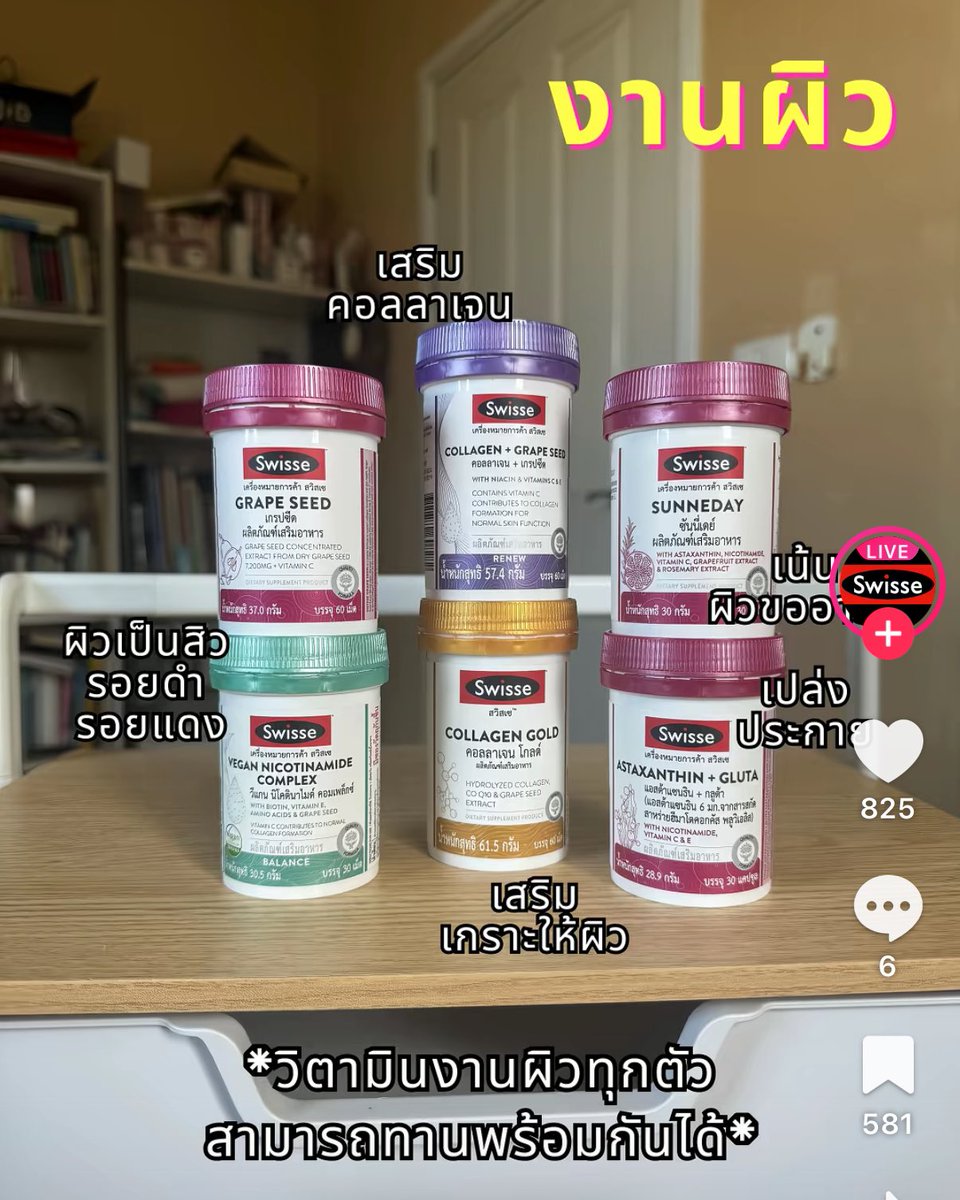 jmnienow's tweet image. อาหารเสริม Swisse ตัวช่วยสำหรับร่างกายแต่ละสูตร เผื่อใครที่ไม่รู้จะกินสูตรไหนดีแนะนำตามรูปเลยค่ะ 
- งานผิว
- งานผม ผิว เล็บ
- งานเสริมสุขภาพ
- งานเสริมสุขภาพภายใน

official swisse : s.shopee.co.th/9KbuRnVYHZ