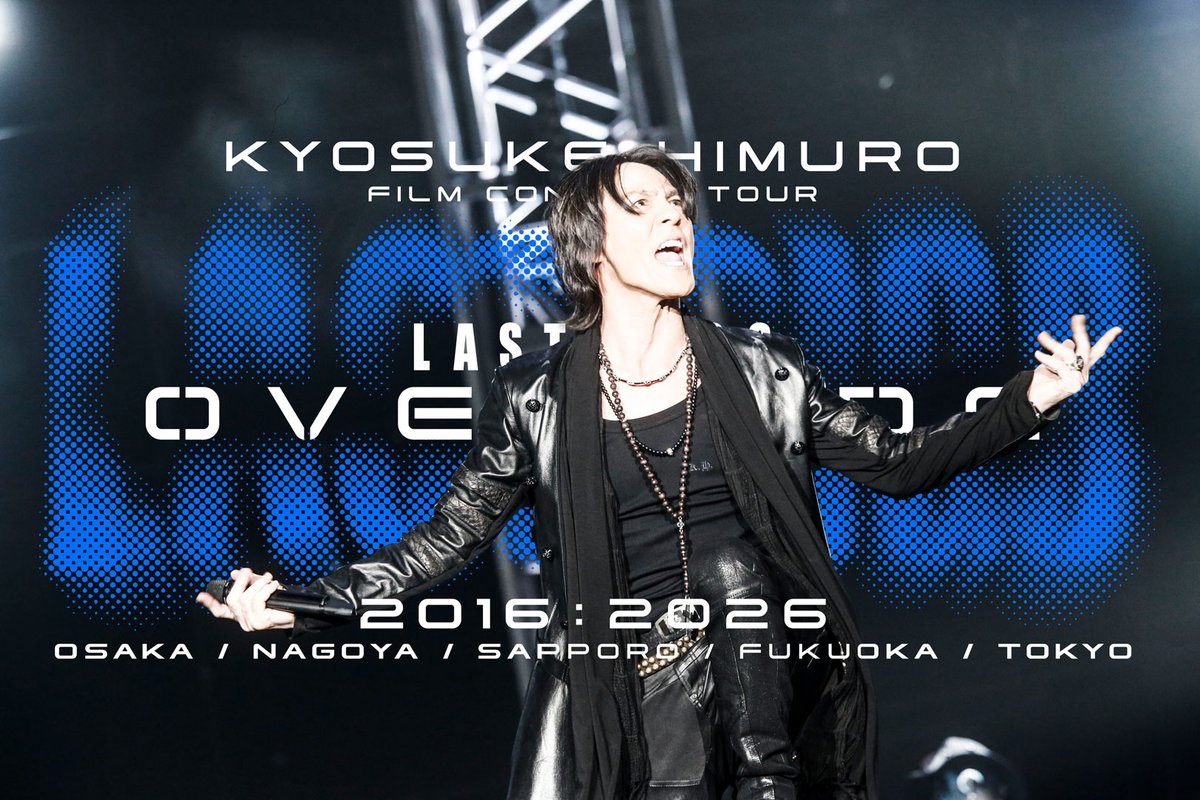 KYOSUKE HIMURO FILM CONCERT TOUR LAST GIGS OVERRIDE 各プレイガイド