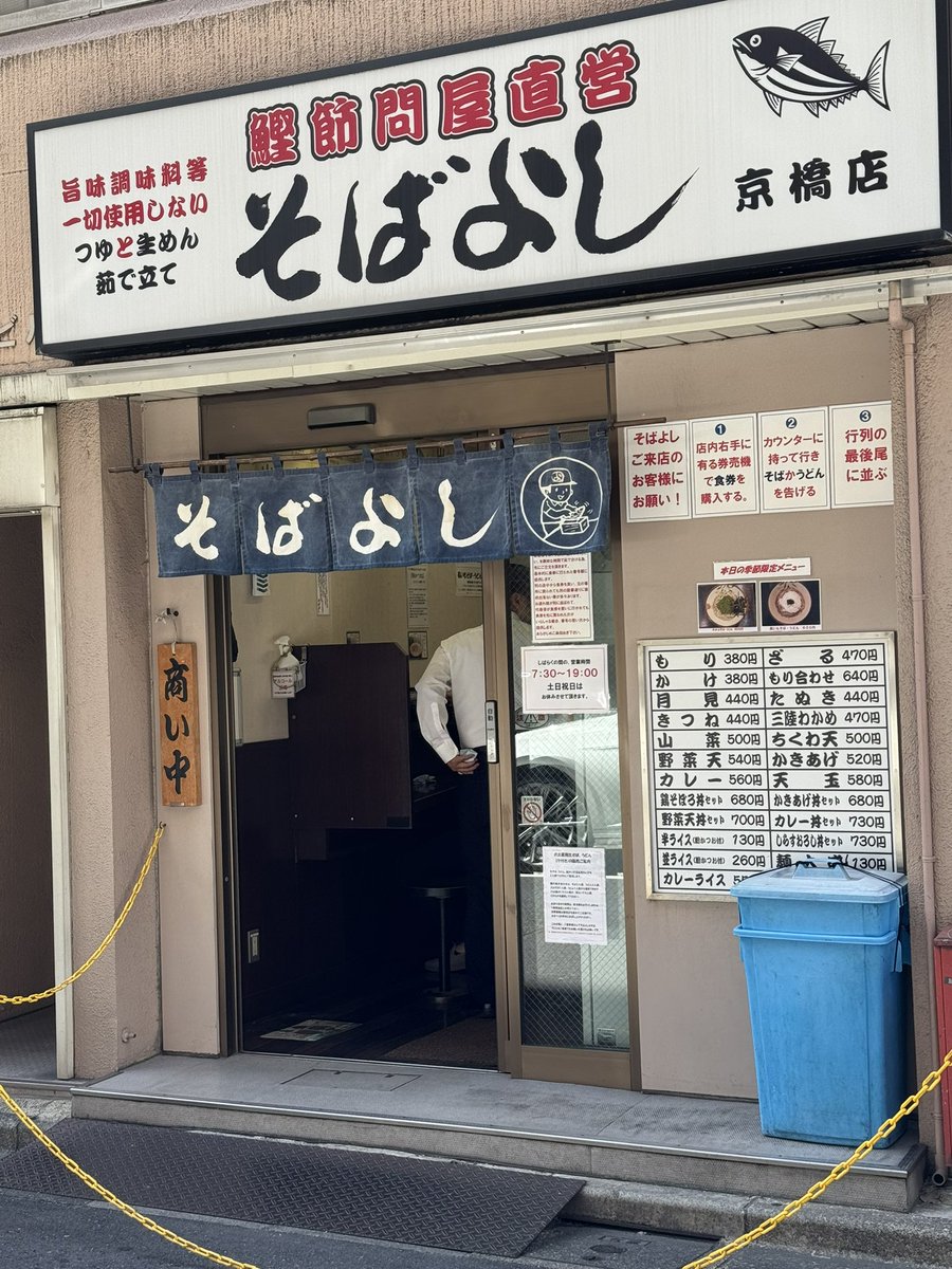 onzoooo's tweet image. けんちん蕎麦

#そばよし京橋店