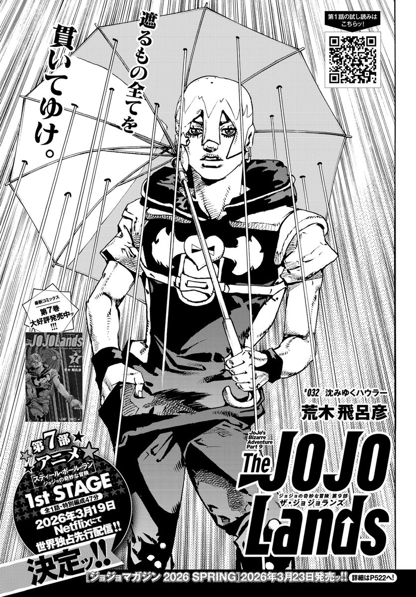 ジョジョの奇妙な冒険 公式 (@araki_jojo) / Posts / X
