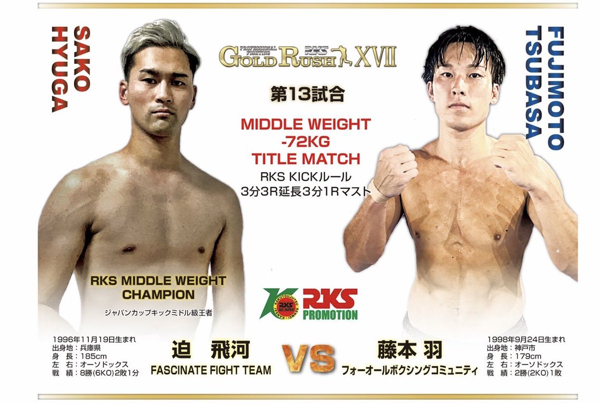 昨日は良い刺激をもらったし、来週やるか🔥 #RISE
気づいたら１ヶ月Xポストしてなかった…🙄
生きてます