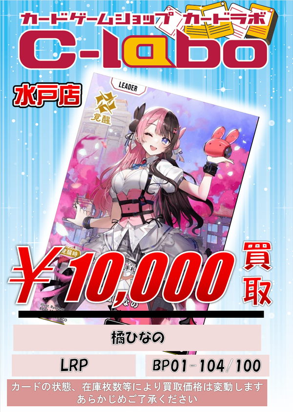 XrossStars 買取情報】 クロスタシングルカード買取表を更新いたしまし