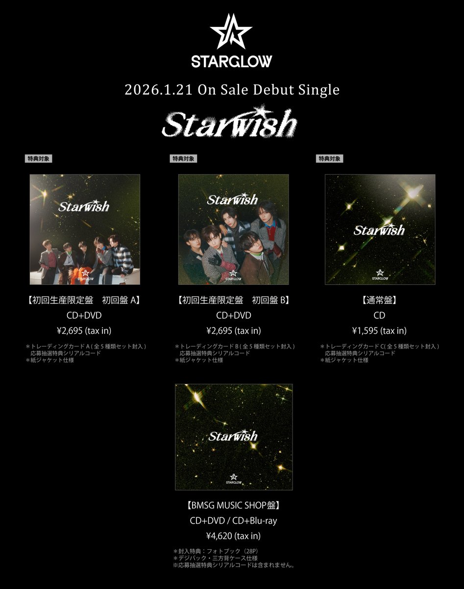 STARGLOW BMSG MUSIC SHOP限定盤 CD グッズ 初回特典 STARGLOW – BMSG MUSIC SHOP
