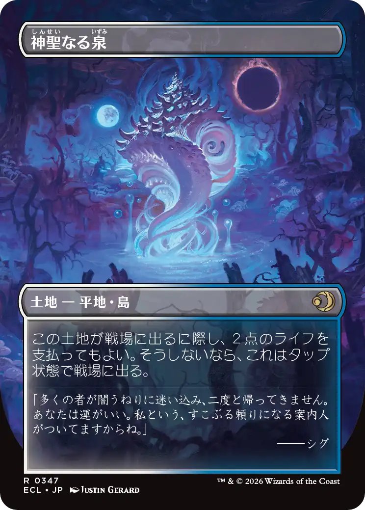 商品情報】 『ローウィンの昏明』シングルカード発売中です！ 本セット