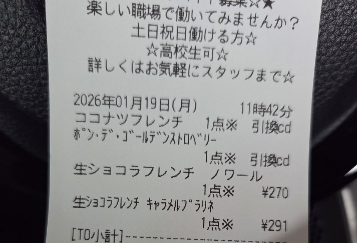 ファンシードーナツGET😘