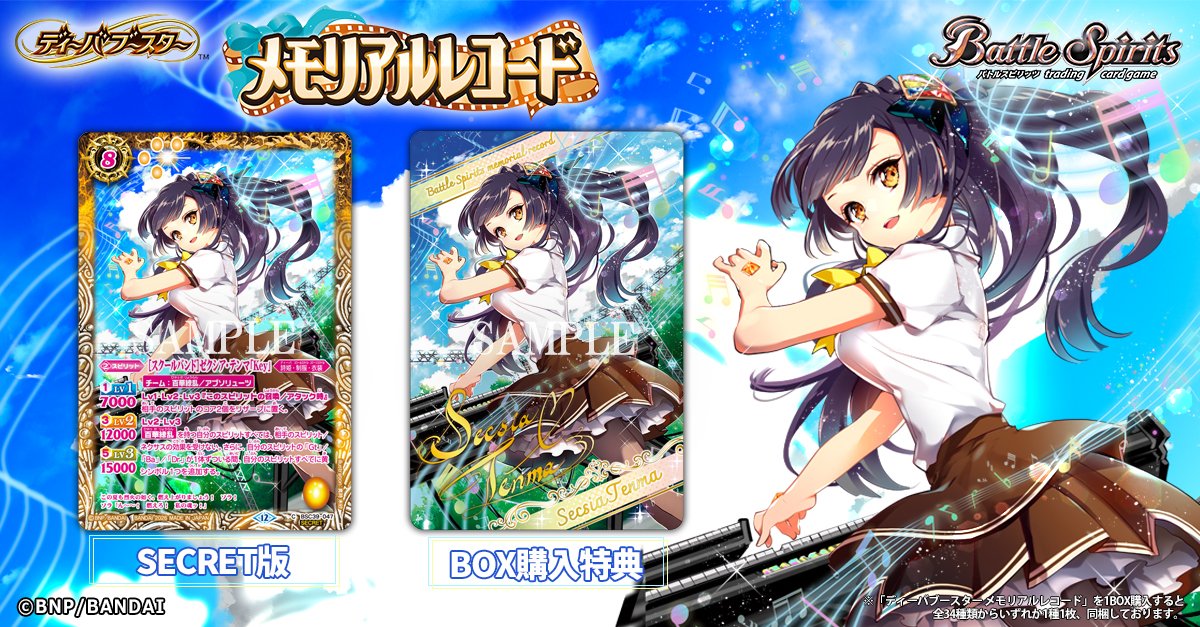 バトスピ ゼクシア・テンマ シークレット 2023/9)［オフショット］ゼクシア・テンマ【C】{BSC40-051}《黄》