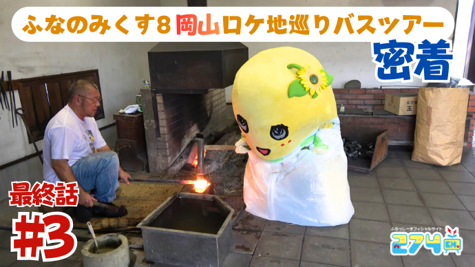 ふなっしー公式サイト「274ch」 (@274ch_official) / Posts / X