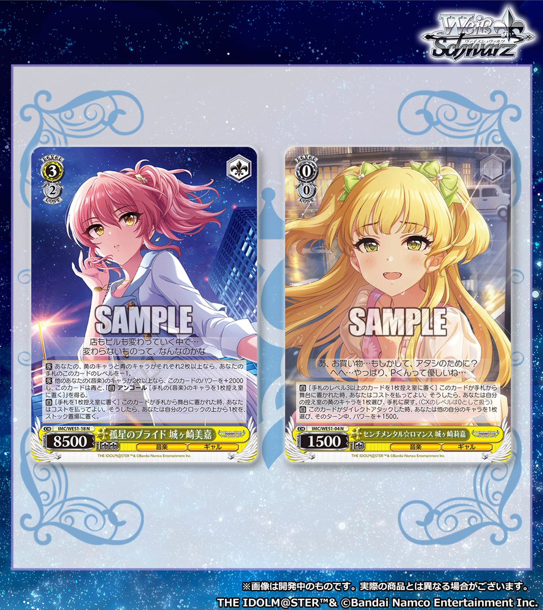 ◤ヴァイスシュヴァルツ 今日のカード◢ 1月30日(金)発売 プレミアム