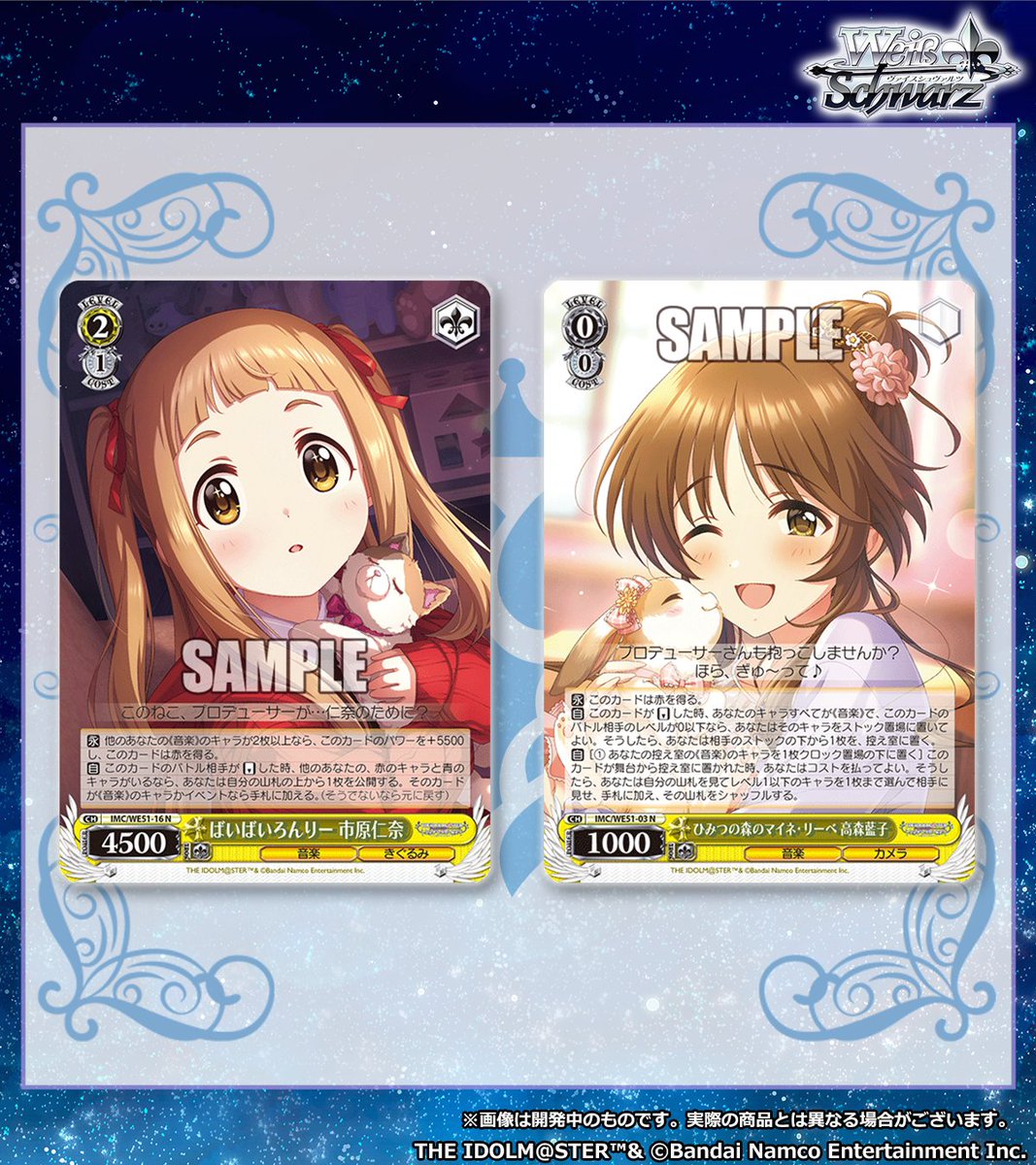 ◤ヴァイスシュヴァルツ 今日のカード◢ 1月30日(金)発売 プレミアム