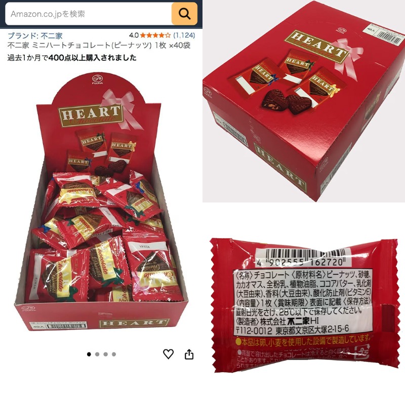 不二家のハートチョコうますぎ(pr)