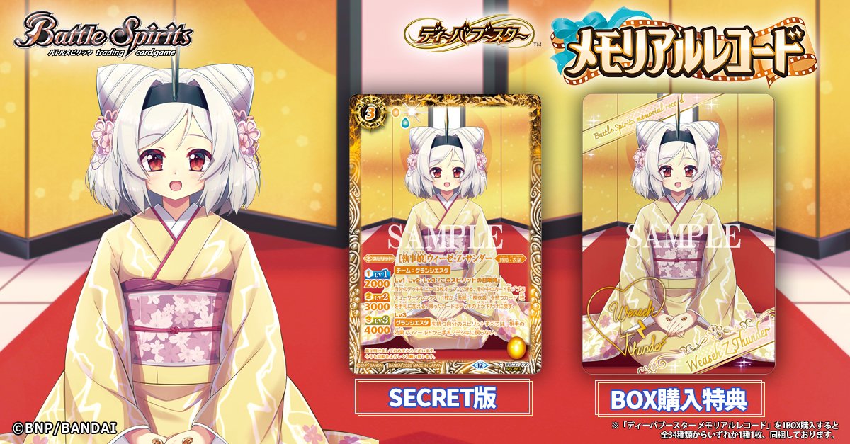 💐BSC51 SECRET公開💐 「[執事娘]ウィーゼ・Z・サンダー」のSECRET版と