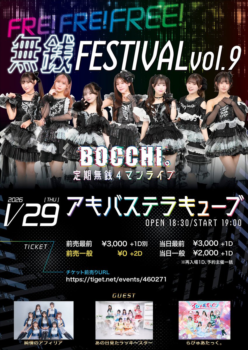 ポイントカード アイドル 特典 あの日見たラッキースター ポイントカード アイドル 特典 あの日見たラッキースター ポイント