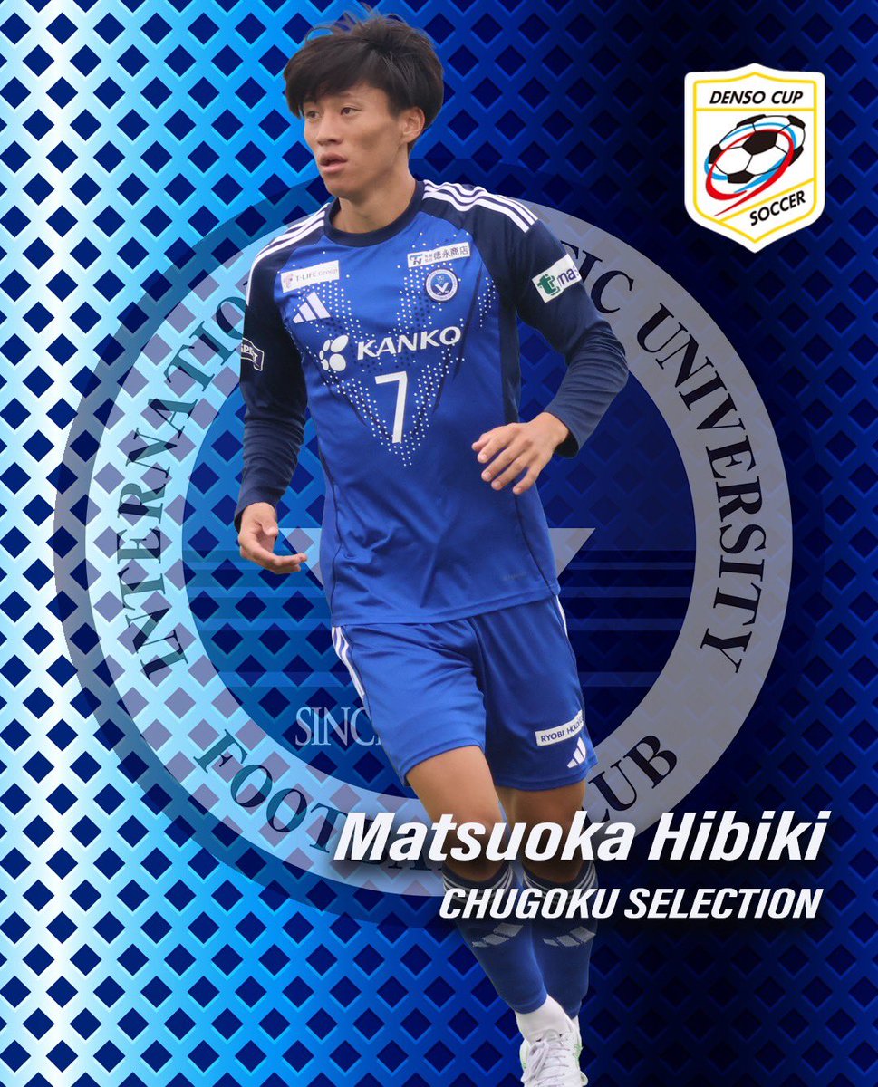 デンソーカップ　中四国選抜ウェア ◤◢◤◢◤◢◤◢◤◢◤◢◤ 中国選抜選出のお知らせ