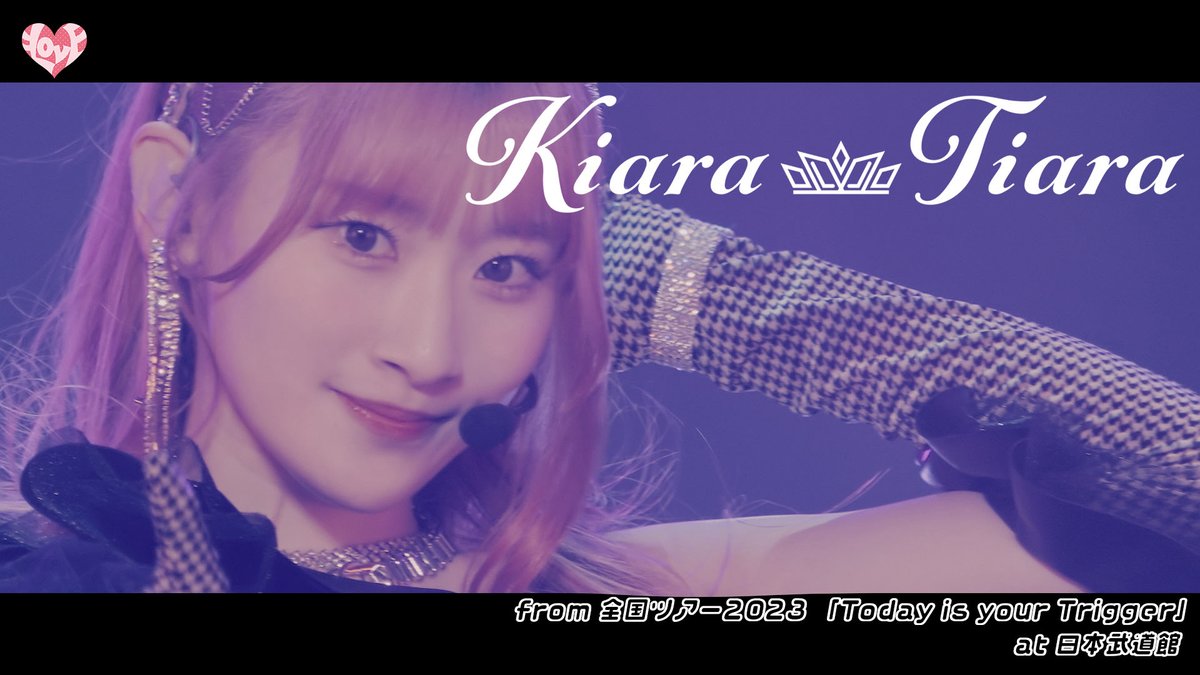 ＝LOVE 20thシングルリリース記念
ライブ映像毎日配信🎬

公式YouTubeチャンネルにて

『Kiara Tiara from 全国ツアー2023「Today is your Trigger」日本武道館』

が公開となりました♔

▶︎ youtu.be/M_h6KGoF0_g

ご覧ください🤍🖤.∘

#まいにちイコライブ
#イコラブ