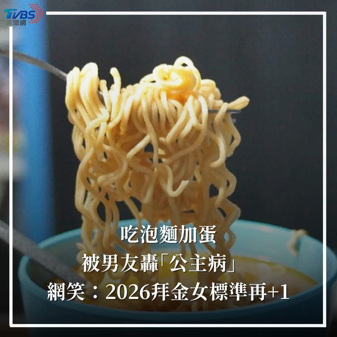 這就是垃圾新聞對社會能造成的影響
一堆人跟風說我不只加蛋我還會加xxxx
這種垃圾看過就算了 點進去都算浪費時間了