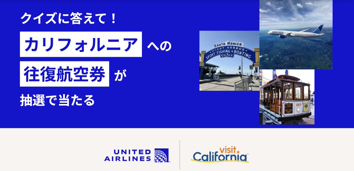 ユナイテッド航空 でサンフランシスコ、ロサンゼルスへ。✈️ 国内線や