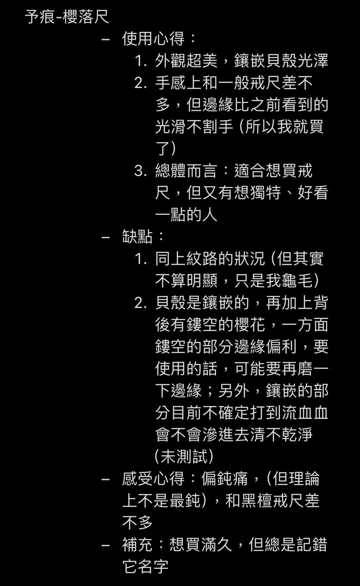 YUAN_Q_1010's tweet photo. 【工具心得】予痕那兩隻

1. 但書懶得翻，自己去找
2. 現場看，現場決定買

——

工具商：@ku_qi80100 
圖一：偷懶拿上次的圖
圖二、三：心得 https://t.co/9nBDAvCIBD