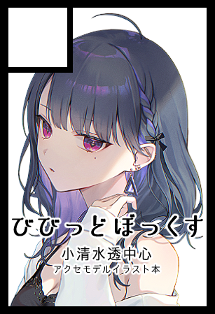 椎花びび💜にじそ11南A71 (@vivivivi0808) / Posts / X