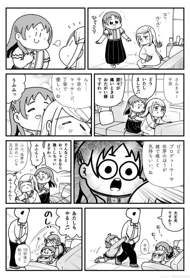 しんごー＠冬コミ新刊メロブ委託中 (@bycilefighter) / Posts / X