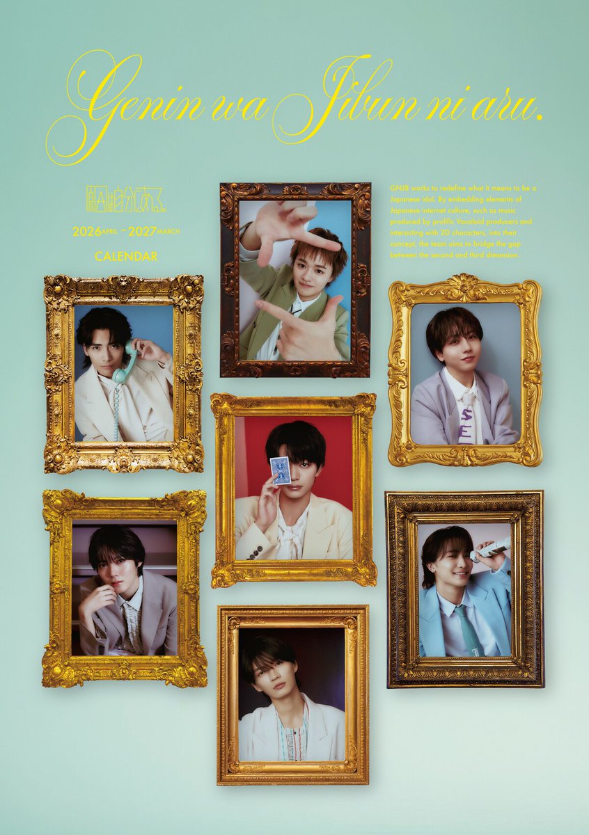 原因は自分にある。初カレンダー発売 「7」の仕掛け満載で顔面強強な