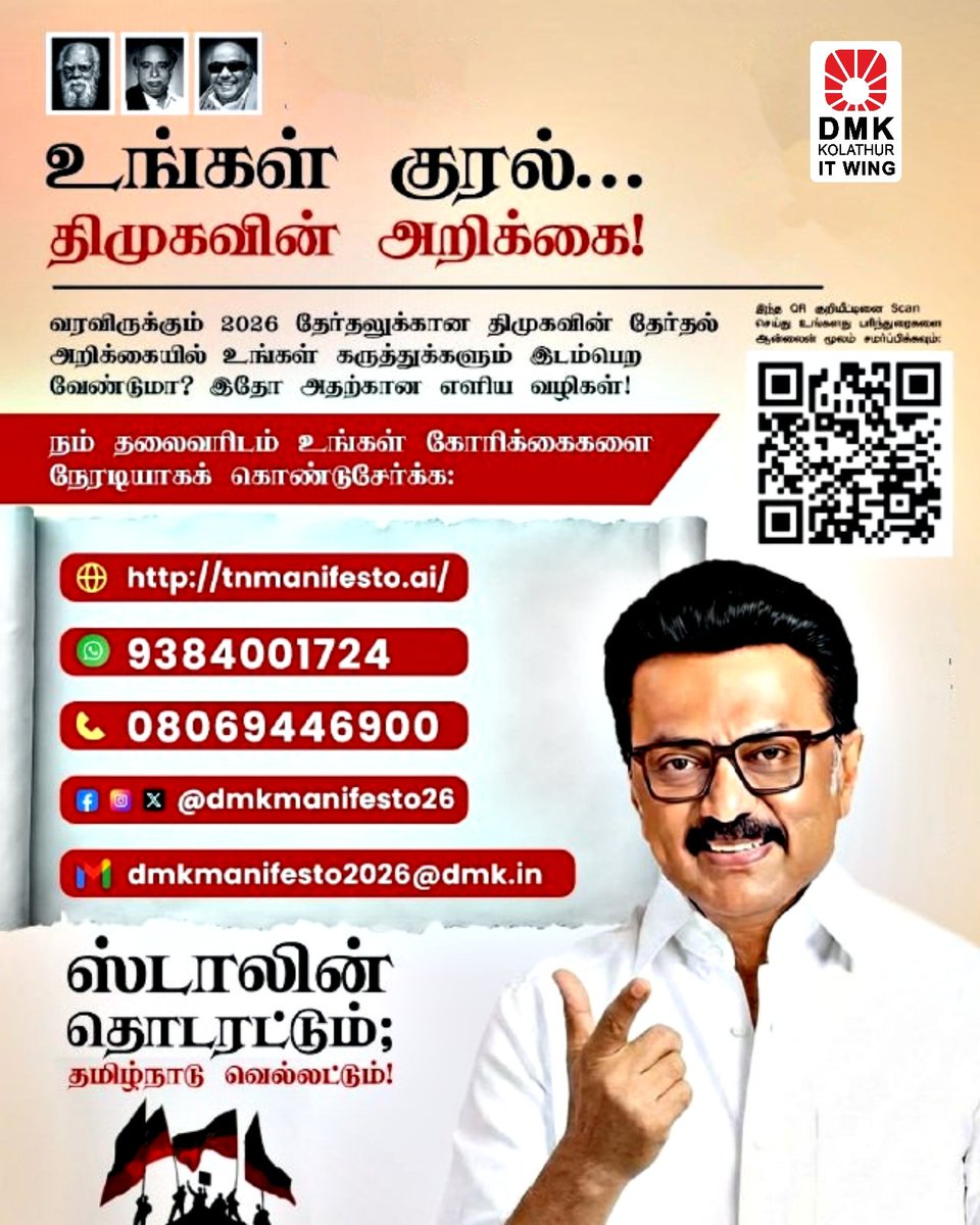 அருண் மனோகரன் tweet media