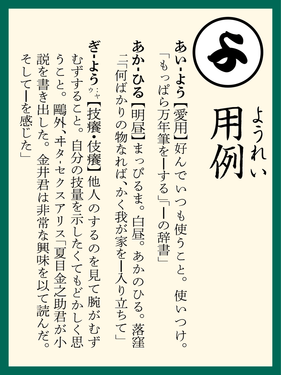 広辞苑 第七版』好評発売中！ (@Kojien7) / Posts / X