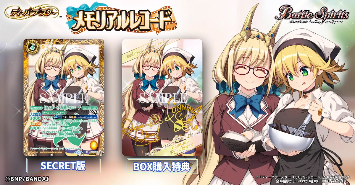 バトルスピリッツ on X: 