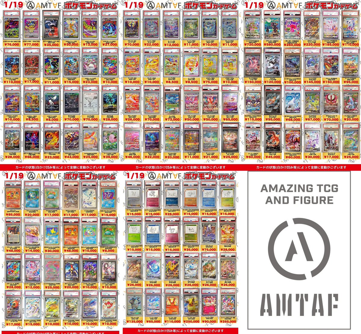 🌟🌟🌟🌟🌟🌟🌟🌟🌟🌟🌟 🩵アムタフポケモンカード&PSAカード 【1/19