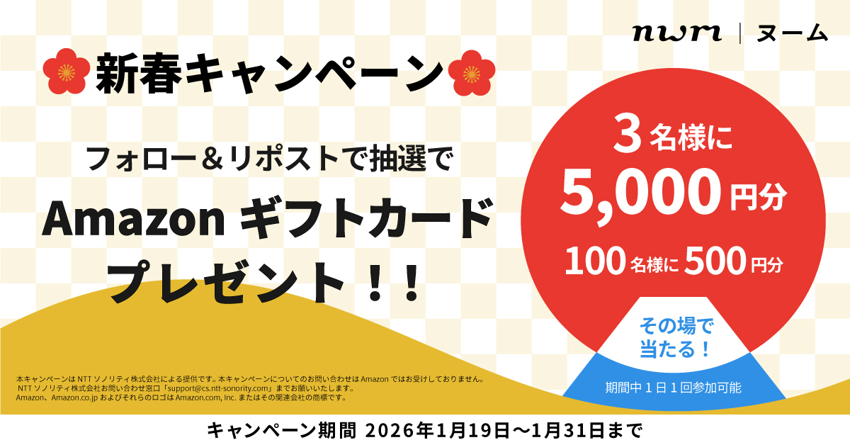 nwm -ヌーム- 【公式】 tweet media