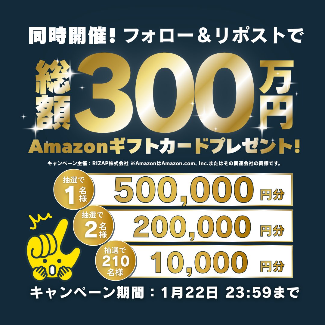 chocozap_'s tweet image. ＼✨💰総額300万円分が当たる💰✨／

フォロー＆リポストキャンペーン開催🎉

抽選で213名様に総額300万円分が当たる😲🎁

▼参加方法▼
1️⃣@chocozap_ をフォロー＆この投稿をリポスト 
2️⃣ コメントすると当選確率UP🔥
 
＝＝＝＝＝＝＝＝＝＝＝
＼⚡1週間限定！ゲリラキャンペーンも同時開催⚡／…