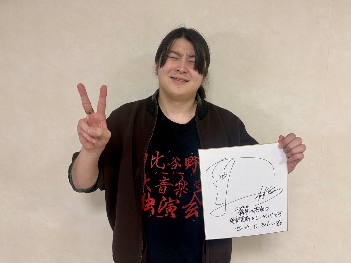 🎍#新春キャンペーン🎍 ／ キングレコード所属アーティストの 直筆色紙