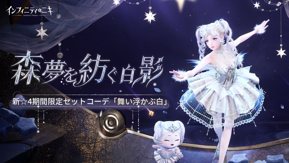 ♾️Ver2.1生命は詩となりて | 新共鳴開放 限定共鳴「薄枝に潜む孤影