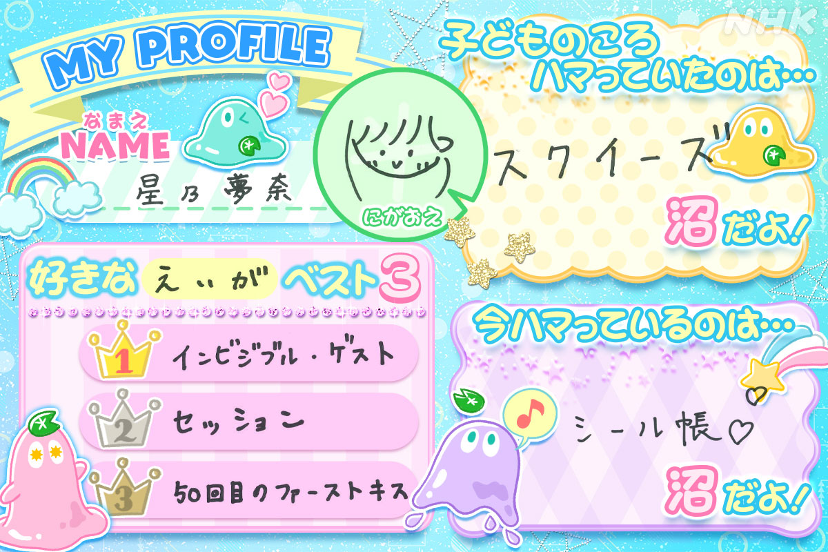 【今週の沼ハマに #星乃夢奈 さん登場👀】
Eテレ 1/24（土）夜8時「 #アクション 沼」
web.nhk/tv/an/hamatta/…

仮面ライダーギーツに出演していた星乃さんが
ハマったさんに殴られる！？

#NHK沼