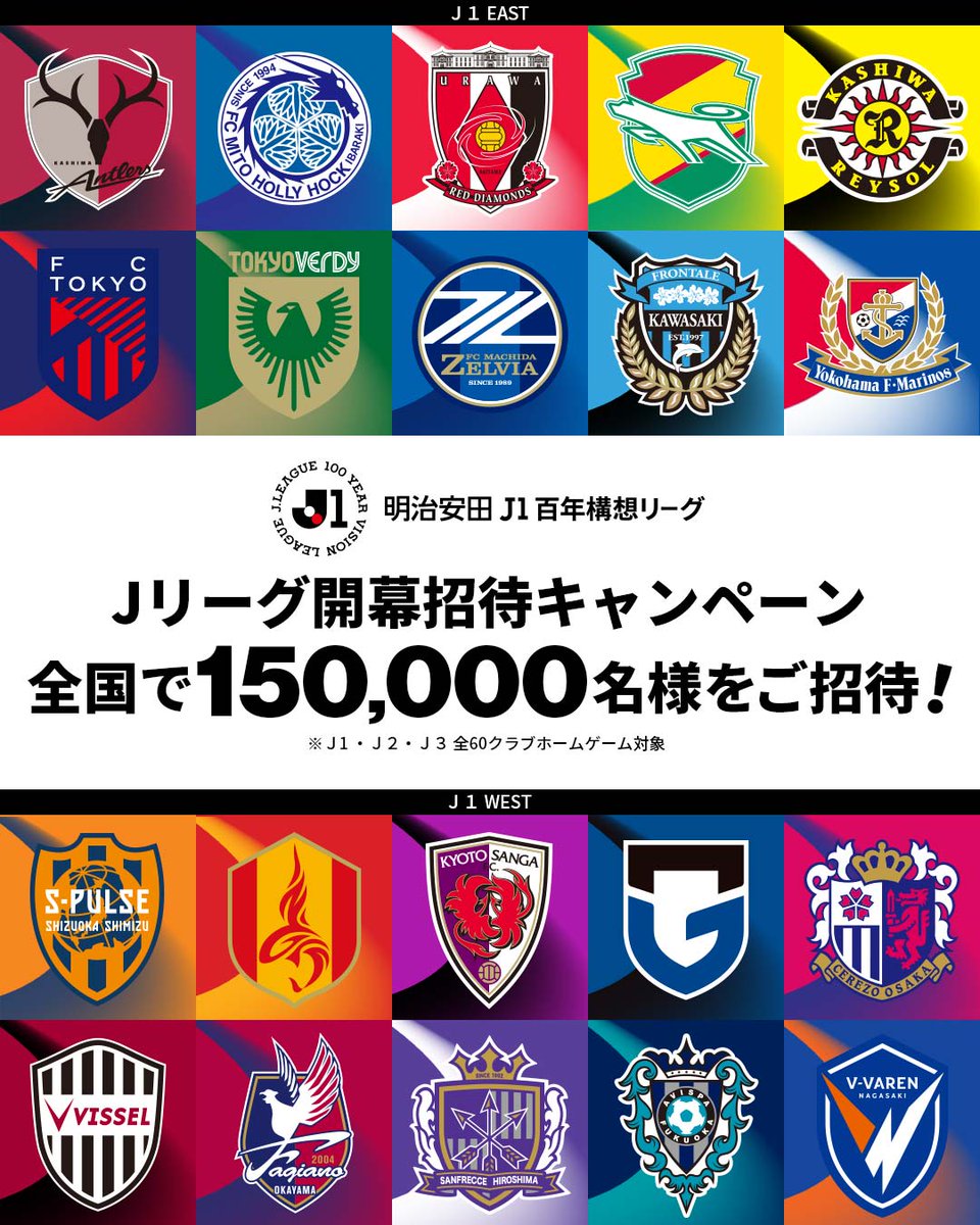 Jリーグ（日本プロサッカーリーグ） (@J_League) / Highlights / X