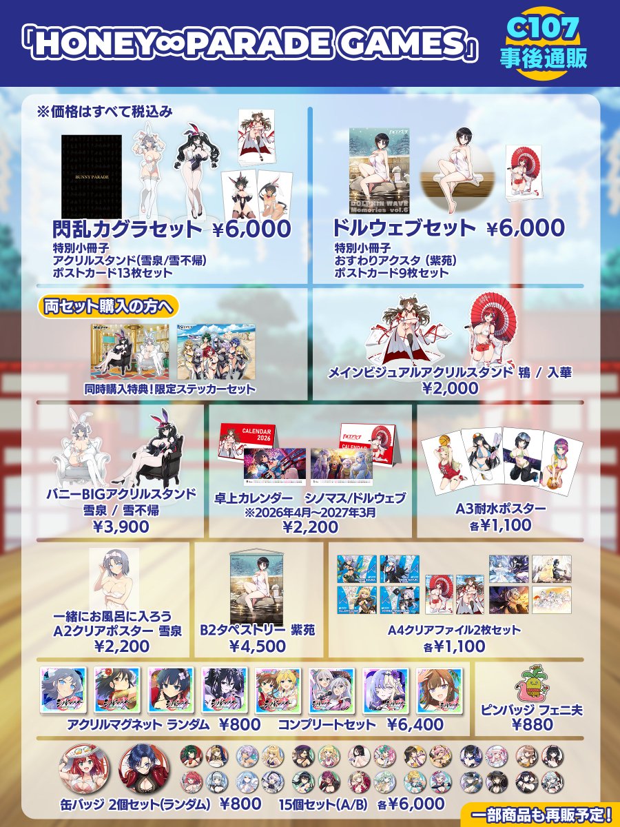 c107 コミケ ドルウェブ ドルフィンウェーブ 缶バッジ 非売品 限定 h ◤コミックマーケット107事後通販◢ 本日より受注スタート！ C107会場