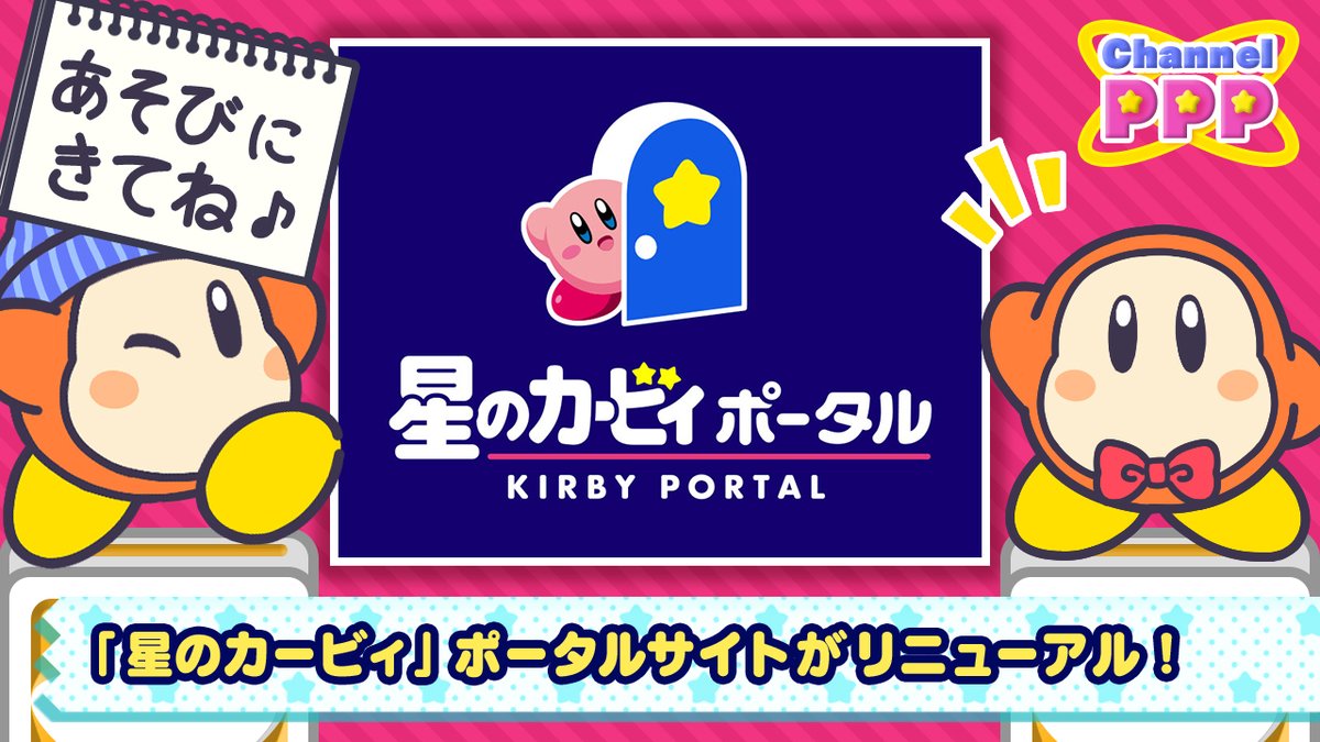 星のカービィ tweet media