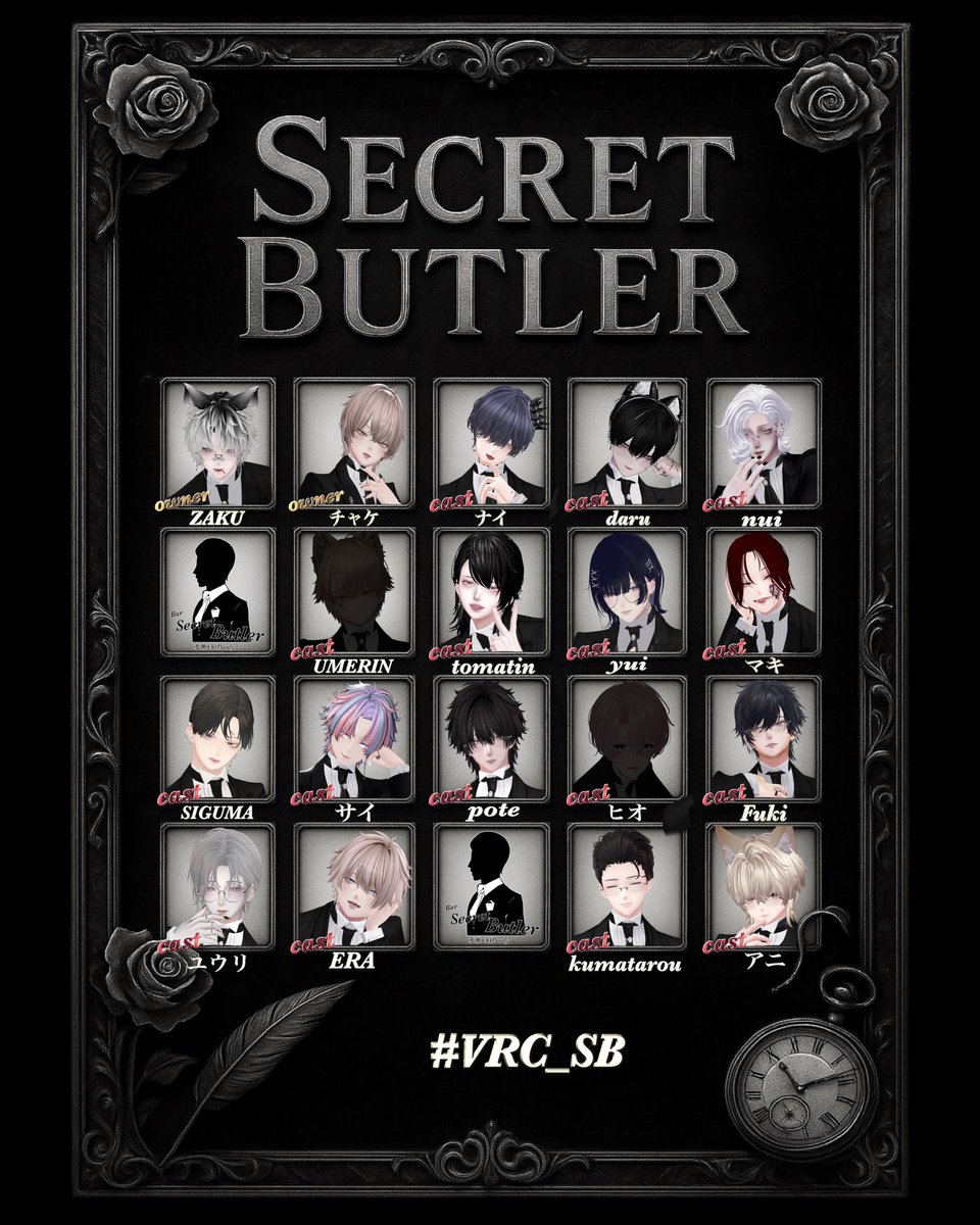 Secret Butler tweet media