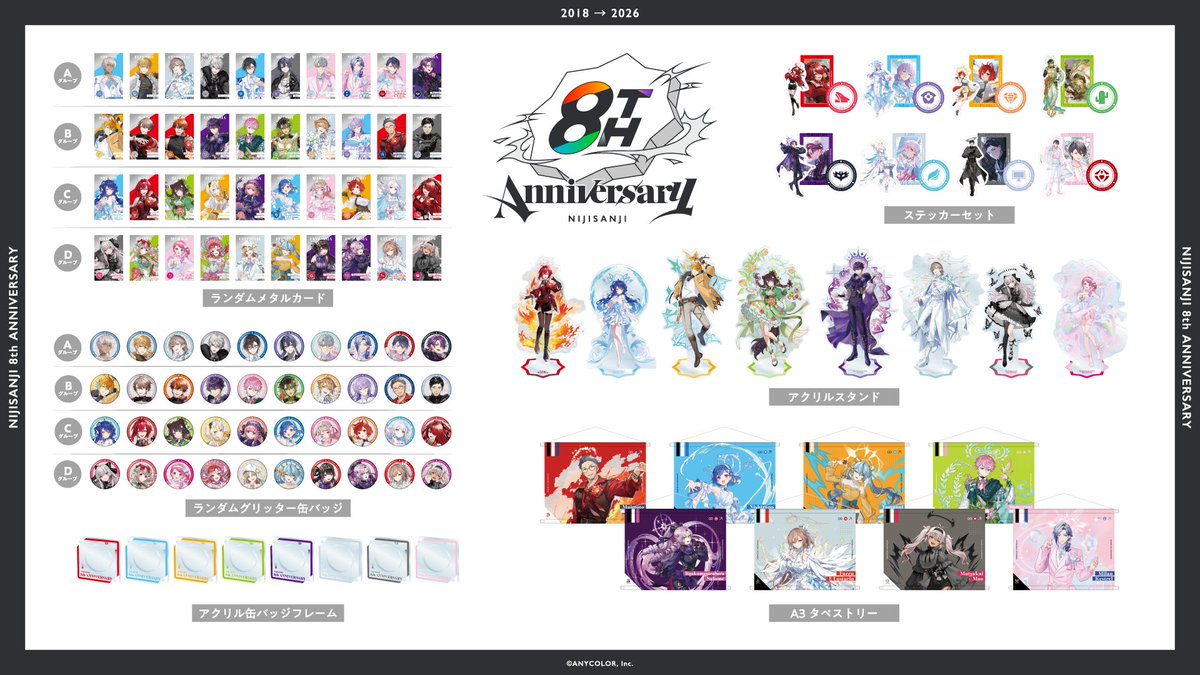 nijisanji_app's tweet image. 【にじさんじ 8th Anniversary グッズ詳細】

#にじさんじ8周年 を記念した『にじさんじ 8th Anniversary』は2/3(火)12:00より販売開始！
総勢40名のミニギフトセットやリボンチャームなどが登場🎁
アクリルスタンドは8周年を記念して豪華仕様！

▼詳細はこちら
prtimes.jp/main/html/rd/p…

#にじストア