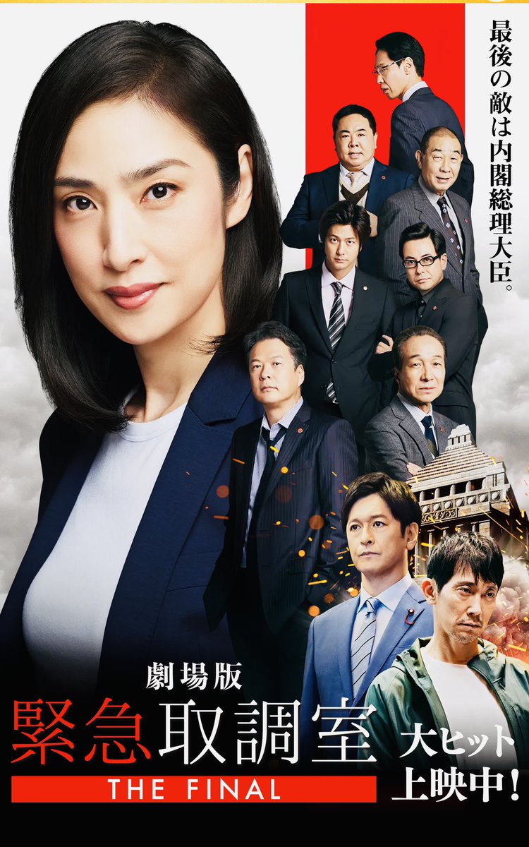 HIGASIDAI's tweet image. おはようございます。

本日、かわさきFMにて午後1時より放送される「岡村洋一のシネマストリート」の「東大源の映画の神さま」のコーナーにて、今、まさに絶賛公開中の映画を紹介させて頂きます。

面白くなってきたじゃない‼️

今年第一回目の放送‼️
お楽しみに😁

FMぷらぷらにてご視聴可能です。…