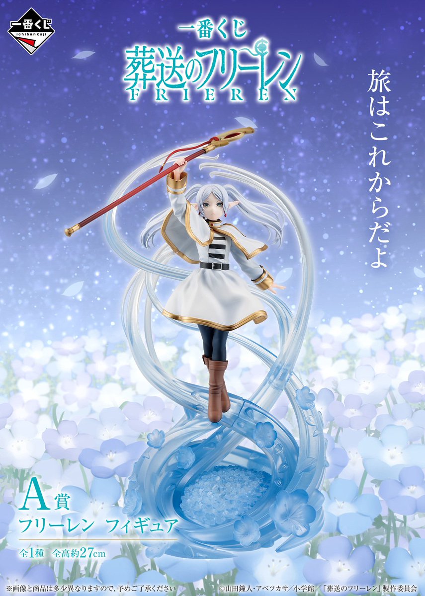 ラストワン賞のシルエット解禁！ 2026年4月10日より発売予定 一番くじ