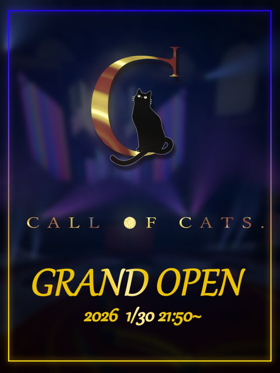 🎉Call of Cats グランドオープンキャペーン！🎉

1月30日のグランドオープンを記念して 
2名様に招待券が当たるキャンペーンを開催します！

Call of Catsが気になっている皆さま、ぜひご応募ください！

【応募締め切り日】
2026年1月28日18時

応募方法はツリーにて👇

#CallofCats #VRCコルキャ