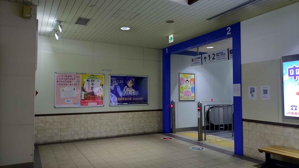 TAI_illust's tweet photo. 本日よりJR千早駅に応援広告を掲出しております！
改札入って左奥、1,2番ホームのエスカレーター前に掲出頂いております。写真を撮って来て下さったズンズンさんとシロナガザトウクジラさんありがとうございます💪
#如月千早武道館単独公演
#アイマス応援広告 https://t.co/MUxKqj6dZD