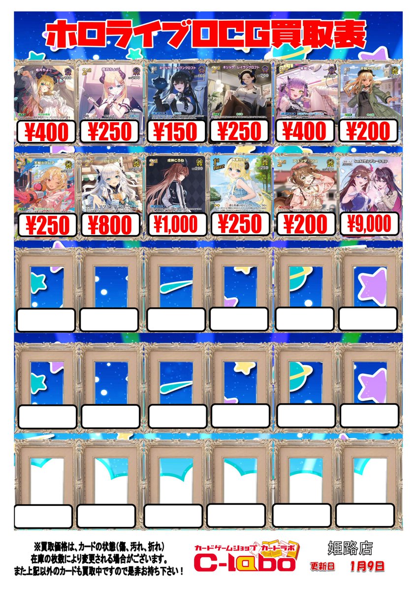 ホロカ 買取情報‼️】 ホロライブOCG第5弾 「エンチャントレガリア