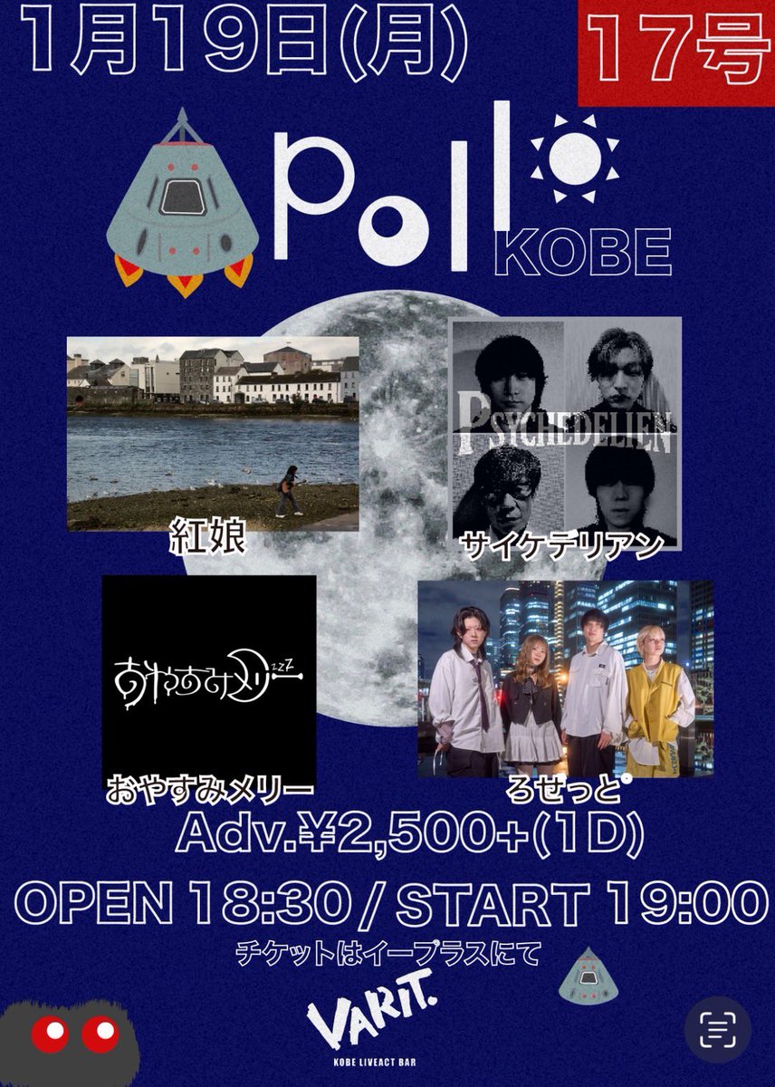 本日のライブ🚀】 2026.1.19 📍神戸VARIT 