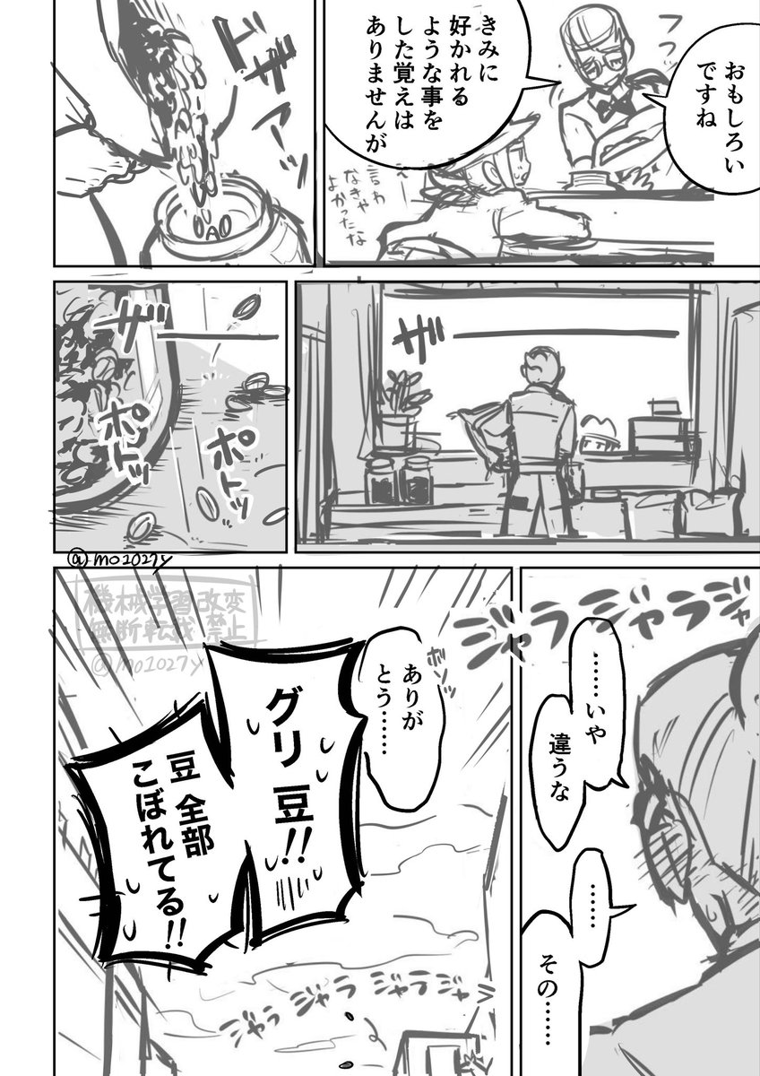 mo1027y's tweet photo. ZA
好かれ慣れてない
(友情軸の グリセイ ) https://t.co/lXFEwZp6kE