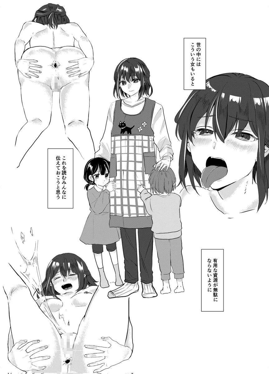 手取り17万円で私立保育園で働いている過労非正規アラサー干物女がヒロインの仲良し漫画を作っています。
交際から半年は処女を守り続けますが、それ以外の穴は大変な事になります。

弱点は、後ろから抱き締められながらシャツの上から乳首カリカリ攻撃を喰らうとすぐにぐちゃぐちゃになる所です。 