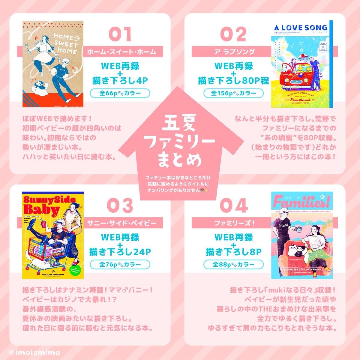 ＼五夏ファミリー新刊／
カートが開きました！
よろしくお願いします📕✨
ecs.toranoana.jp/joshi/ec/item/…