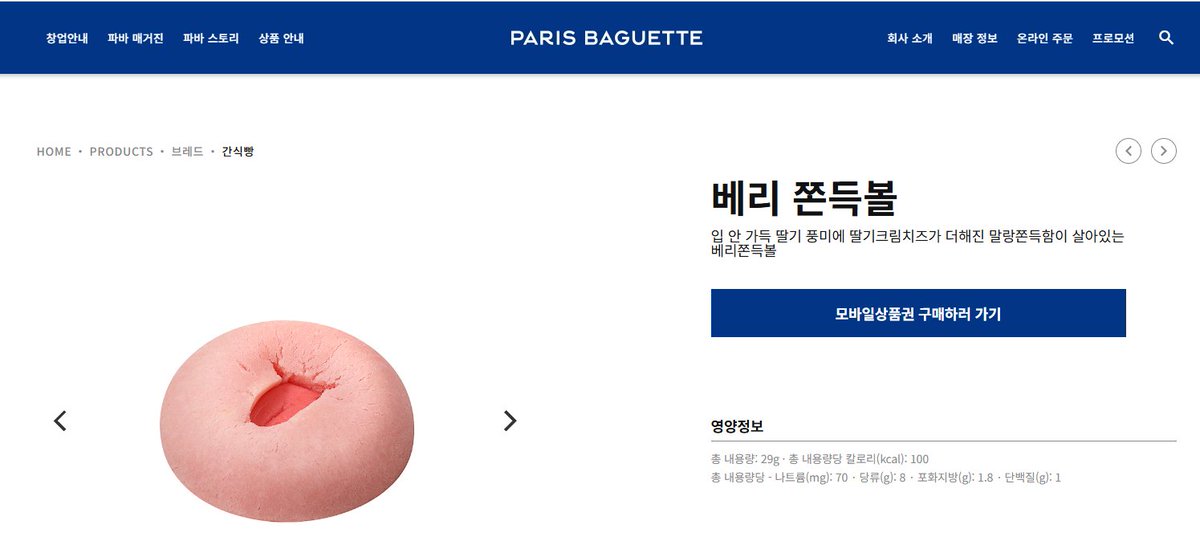 X에서 공유된 베리쫀득볼 관련 이미지