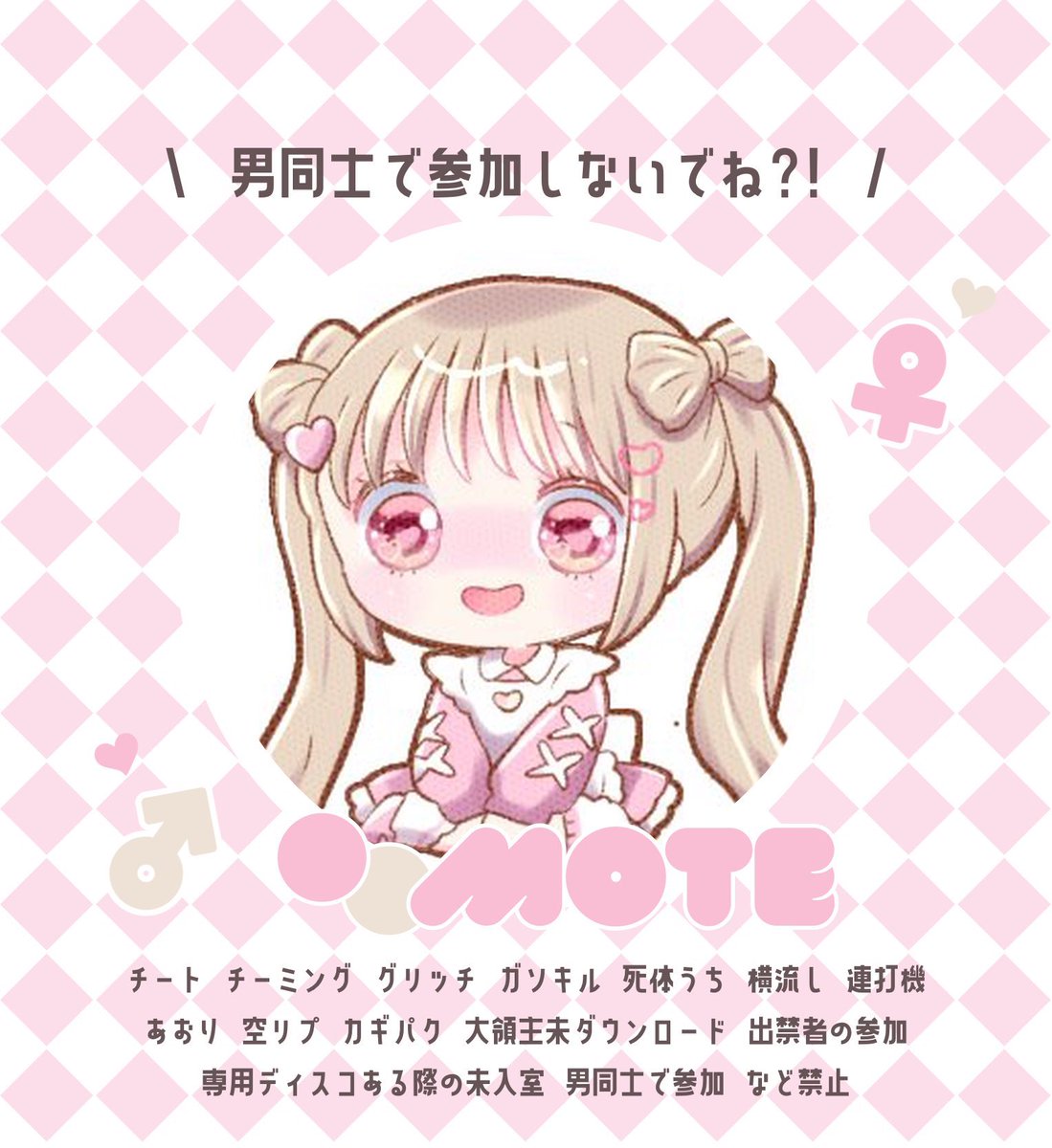 
  👦🏻👧🏻  𝖢𝗈𝗅𝗅𝖺𝖻𝗈 𝖱𝗈𝗈𝗆  ꕀ ♡̷̷ ⸒⸒

  𓐍     1/19  21:00 21:30
  𓐍 🥇1000 #男女スク🚺2↑

  𝖥𝖱(全)┊︎ ff ﾏｰｸ ＋ ﾏｷｺﾐ
  👾<a href="/sakky234/">のどちゃん【❀И:KE❀】👾🍵</a> 💝<a href="/_mttg_/">💝もてぴ</a>

  ᝰ   荒野名  本垢𝖨𝖣 チーム名
追加ID
  ━━━━━━   𝖶𝖾𝗅𝖼𝗈𝗆𝖾  ✡︎⋆
軍団優先 寄せ集め〇